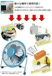 レトロUSBファン