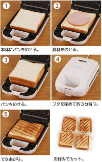 耳まで焼けるホットサンド
