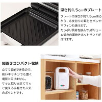 耳まで焼けるホットサンド