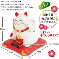 招きネコHOU