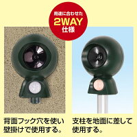 動物退散センサー