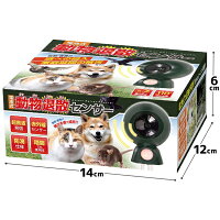 動物退散センサー