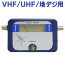 送料無料! VHF / UHF ...
