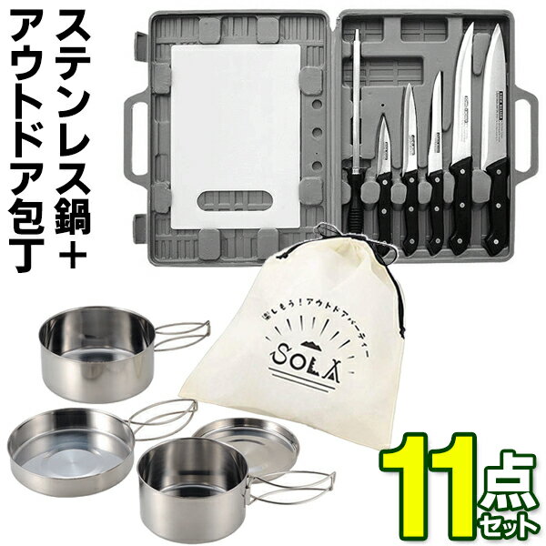 調理器具 11点セット