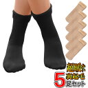 【本日5％OFF!】5足セット！あったか裏起毛ソックス 厚手生地 20～26cm 男女兼用 冬物特集 電気を使わない 防寒【 くつ下 女性用 紳士用 レディース メンズ 温かい 足元 足先 寒さ対策 ブラック 肌色 まとめ買い 】 ◇ 靴下DL