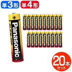 【2点で3%OFF+P3倍】送料無料 ( メール便 ) 【20本セット】Panasonic パナソニック 単3形/単4形 アルカリ電池 パワー乾電池 10年 長期保存 LR6/LR03-1.5V【 アルカリ乾電池 単三 単四 備蓄 防災 金パナ 4px5_20 】 送料込 ◇ 金パナ4P×5