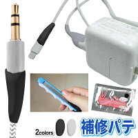 補修パテ