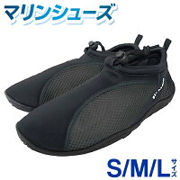 マリンシューズ