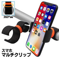スマホMクリップHRN-373
