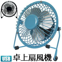 レトロUSBファン
