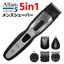 【お得な7%OFF+P2倍】充電式 メンズシェーバー バリカン 5種アタッチメント付き 長さ調節【 電気シェーバー 髭剃り ひげ トリミング トリマー 鼻毛カッ...