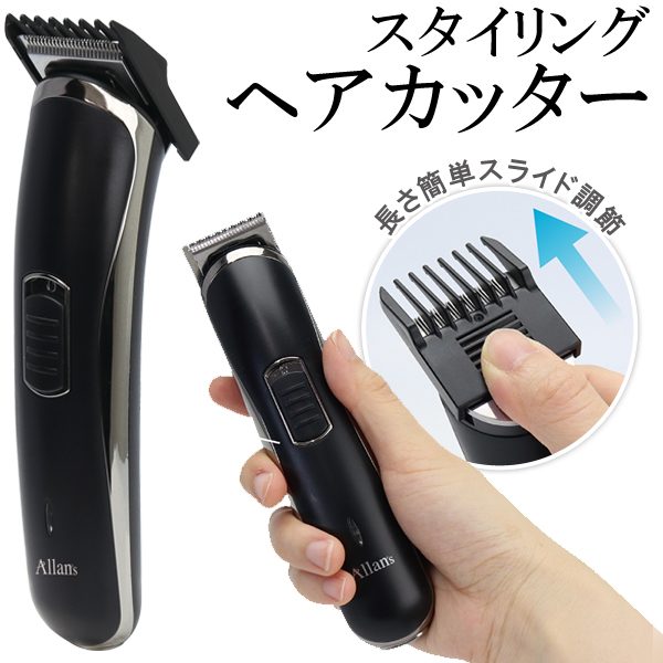 【本日3%OFF+P3倍】コードレスバリカン USB充電式 メンズ ヘアカッター 長さ5段調節 アタッチメント付き 刃は水洗いOK 【 電動バリカン 散髪 軽量 スリム 電気バリカン 美容家電 男性用 セルフ 刈り込み 刈り上げ 】 ◇ バリカンM43