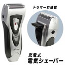 電気シェーバー 【本日20時から10％OFF!】送料無料 !( 定形外 ) 充電式 メンズシェーバー 二枚刃 しっかり深剃り USB充電式【 電気シェーバー 電動シェーバー 髭剃り 美容家電 トリミング もみあげ トリマー 男性用 身だしなみ 】 送料込 ◎ ◇ TWINブレード