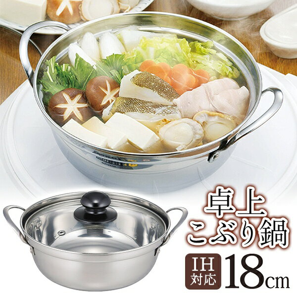 楽天市場】鍋 1人用(素材(キッチン用品)ステンレス)の通販 楽天市場】鍋 1人用(素材(キッチン用品)ステンレス)の通販