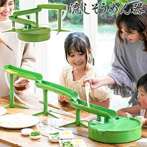 送料無料 ! 動画あり★大型 そうめん流し器 本格 BIG 組み立て式 アウトドア 電池式 夏物特集【 電動 流しそうめん機 卓上 流し素麺 スライダー 家庭用 子供 キャンプ 楽しい パーティー 】 送料込 ◎ ◇ そうめん器タケザル