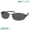 【お得クーポン配布中!】Coleman コールマン 高品質 偏光サングラス CO3078-1 反射光/紫外線ほぼ100%カット【 アウトドア レジャー 偏光グラ...