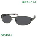 【2点で3%OFF+P3倍】Coleman コールマン 高品質 偏光サングラス CO3078-1 反射光／紫外線ほぼ100%カット【 アウトドア レジャー 偏光グラス 釣り ドライブ UVカット 紫外線カット メンズ レディース 運転 スポーツ おしゃれ 】 ◇ CO3078-1