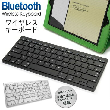 送料無料 ( メール便 ) Bluetooth ワイヤレスキーボード iOS Windows Android スマホ／iPhone／PC ファンクションキー搭載 簡単ペアリング スマホ特集【 ブルートゥース コンパクト 軽量 】 送料込 ◇ キーボード BTK1