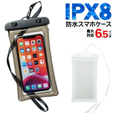 防水スマホケース 防水規格IPX8 画面操作可能 ストラップ付き 最大6.5インチ 夏物特集ついで買い特集 スマホ特集【 スマホ防水カバー スマホ防水ケース iPhone お風呂 アウトドア 海水浴 プール 雨 キャンプ 】 ◇ 浮く防水ケース