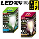 【本日ポイント10倍 】送料無料 ( 定形外 ) 人感センサー 自動点灯 LED電球 センサーライト E26口金 60形相当 昼光色／電球色 広配光タイプ 自動消灯【 照明器具 LEDライト 玄関 トイレ 廊下 省エネ 長寿命 便利 】 送料込 ◇ センサー電球I