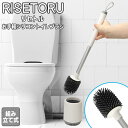 【本日ポイント5倍!】便器を傷つけにくい シリコン製トイレブラシ 水が飛び散りにくい 壁固定可能【 トイレ掃除 ケース付き シリコントイレブラシ 掃除道具 スタ...