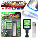 【先着300名様5％OFF!】送料無料 !( 規格内 ) UVライト付き 照射4秒で固まる 液体プラスチック 補修剤 硬化剤 大容量30g 日本製樹脂 動画あり★【 接着剤 パテ 透明 金属 ガラス 工作 DIY 修理 簡単 便利グッズ 】 送料込 ◇ ケミシールマジン