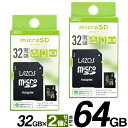 【本日P5倍 楽天カード4倍 】送料無料 ( 定形郵便 )【32GB×2枚セット】microSDHCカード SD変換アダプタ付 SDMI対応 Class10【 LAZOS マイクロSDカード SDメモリーカード 保存 スマホ パソコン 新32GBラゾス 】 送料込 ◎ ◇ 32ギガ新ラゾスを2枚