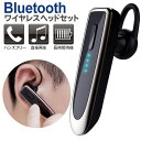【本日P5倍+楽天カード4倍!】送料無料 !(規格内) Bluetooth5.0 ワイヤレスヘッドセット 片耳 イヤホン ハンズフリー通話 USB充電式【 マイ...