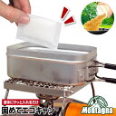 ★注目商品★送料無料 !(規格内) Montagna モンターナ 残ったスープを固める凝固剤 5個入 アウトドア エチケット 持ち帰りゴミ【 キャンプ BBQ ...