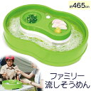 【本日5％OFF 】乾電池式 ファミリー流しそうめん器 ポータブル 夏物特集 アウトドア特集【 卓上 素麺 そうめん流し器 コードレス 回転式 キャンプ 庭 パーティー 子供 楽しい 食事 レジャー 】 ◇ ファミリー流しそうめん器H