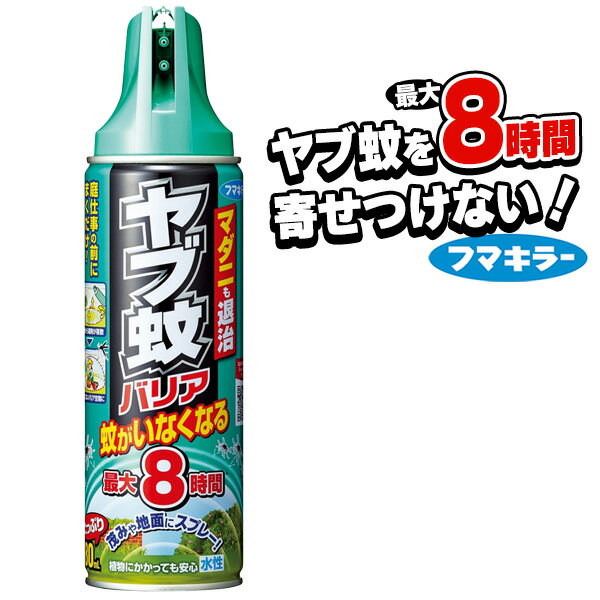 フマキラー 虫除けスプレー ヤブ蚊バリア 480ml マダニも退治 水性 ついで買い特集【 殺虫スプレー 虫除けスプレー 蚊対策 アウトドア 屋外作業 ガーデニング 庭 DIY 草取り キャンプ 無香料 】 ◇ ヤブ蚊バリアのサムネイル