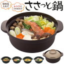【お得クーポン配布中!】日本製 レンジで簡単 ひとり鍋 インスタントラーメン・雑炊 皿になる 食洗機・食器乾燥機対応 ついで買い特集 冬物特集 動画あり★【 電...