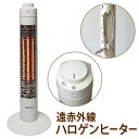 【本日P5倍+3%OFF】瞬間1秒速暖 スリムハロゲンヒーター ダイヤル式 静音 省電力300W 冬物特集【 季節家電 ヒーター 電気ストーブ 暖房器具 キッチン 脱衣所 洗面所 シンプル 軽量 コンパクト 防寒 冷え対策 省スペース 】 ◇ ハロゲンPH