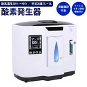 【2点で10%OFF+P3倍】送料無料 ! 家庭用 酸素発生器 RS-E1837 据え置きタイプ 濃度・流量調節可能 PSA方式 マイナスイオン【 吸入 鼻 静...