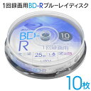 【本日ポイント5倍!】録画用BD-R 25GB ブルーレイディスク 1-6倍速対応 10枚 スピンドルケース入り 白 プリンター対応 ついで買い特集【 LAZO...