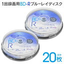 【本日ポイント10倍 】送料無料 【10枚入×2個／計20枚】録画用BD-R 25GB ブルーレイディスク 1-6倍速対応 スピンドルケース入り 白【 LAZOS 1回用 保存用 無地 ホワイト 記録 4K 地デジ BS CS 8K 】 送料込 ( 日本郵便 ) ◇ BD-R10枚スピンドル×2