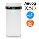 【2点で3%OFF+P3倍】送料無料 ! 空気清浄機 エアドッグ Airdog X5D 新フラッグシップパフォーマンスモデル CO2センサー搭載 40畳 X5s後継機【 本体 エアードッグ 業務用 エアドック 家庭用 強力 静音 花粉対策 】 送料込 ◇ 直送■X5Dエアドッグ