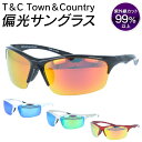 【本日10%OFF!】送料無料 !(定形外) T&C タウン&カントリー 偏光サングラス 99%UVカット 車の運転・釣り【 スポーツサングラス UVカット 偏光レンズ メンズ レディース 運動 ドライブ 紫外線対策 おしゃれ 】 送料込 ◎ 50T◇ TC301(4)