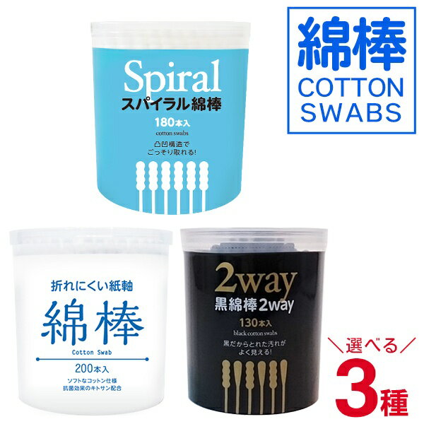 【2500円以上で7%OFF+P2倍】抗菌綿棒 めんぼう 紙