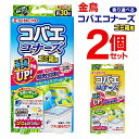 【本日P5倍+楽天カード4倍!】送料無料 !(メール便)【2個セット】KINCHO コバエコナーズ ゴミ箱用 スカッシュミント/ハイパーシトラス 消臭剤 コバエ...