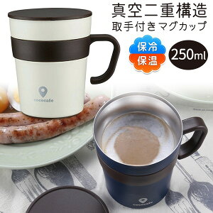 23%OFF+P3ܡ̵ !(  ) ݲ Ź¤ üդޥå 250ml եդ ˤ Ϫʤ ƥ쥹 դ դդ ֥顼 å å  ե ե    MugCup