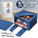 【本日ポイント5倍!】前面オープン 収納ボックス 窓つき 大容量 50×40×32cm つみ重ねOK 中身が見える 折りたたみ式【 衣類ケース 衣装ケース 収納...