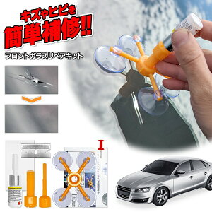 【本日ポイント5倍!】送料無料 !(メール便) 傷やひび割れをセルフ補修 ガラスリペアキット 1回分 一級自動車整備士監修 日本語説明書付【 自動車 カー用品 フロントガラス 修理 飛び石 応急処置 初心者 簡単 】 送料込 3M◇ ガラスリペアキットDL