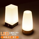 【2500円以上で7 OFF P2倍】送料無料 ( 定形外 ) 人感センサー搭載 LEDセンサーライト 角型／丸型 自動点灯／自動消灯／常時点灯 コードレス 乾電池式【 卓上 コンパクト 足元 フットライト 玄関 廊下 階段 LEDライト CH609 CH607 】 送料込 ◎ ◇ ライト