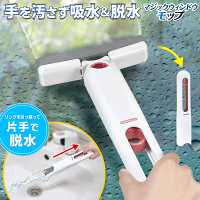 【2222円以上で222円OFF!】手が汚れないミニモップ 水切りモップ 片手で濡らさず脱水 窓の結露取り 冬物特集 ついで買い特集【 ハンディ 吸水 スポンジ 窓ふき ワイパー 結露拭き 掃除道具 お風呂 拭き取り 便利グッズ 】 /60N◇ マジックウィンドウモップ