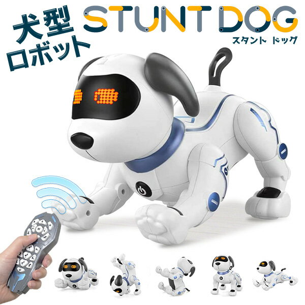 電子ペット 【2点で10%OFF+P5倍】送料無料 ! 犬型ロボット 電子ペット 声に反応 ロボットドッグ 音声認識 歌う 踊る かわいい リモコン付き【 電動 ロボット犬 動く おもちゃ 知育玩具 ペット 動物 英語 こども 誕生日 プレゼント 】 送料込 S◇ 新犬DL