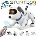 【本日ポイント10倍!】送料無料 ! 犬型ロボット 電子ペット 声に反応 ロボットドッグ 音声認識 歌う 踊る かわいい リモコン付き【 電動 ロボット犬 動く おもちゃ 知育玩具 ペット 動物 英語 こども クリスマス プレゼント 】 送料込 ◇ 新犬DL