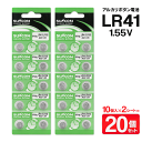 【先着300名様5％OFF!】送料無料 !( 定形郵便 ) LR41【20個】アルカリボタン電池 10個入り×2シート【 ボタン型 アルカリ電池 バッテリー 体温計 腕時計 LEDライト 交換用 オフィス 備品 予備 新着!】 送料込 ◇ ボタン電池:LR41/2シート