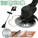 【本日20時から10%OFF!】送料無料 ! 充電式 コードレス草刈機 3種の替え刃つき 電動 草刈り機 EDN-430 ロングスティック ナイロンブレード/ス...