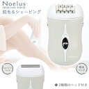 【本日ポイント5倍!】充電式 レディースシェーバー 脱毛器&シェービング 速度2段階 腕・足・脇・Vゾーン 夏物特集【 回転 コードレス 電動シェーバー 電気カ...